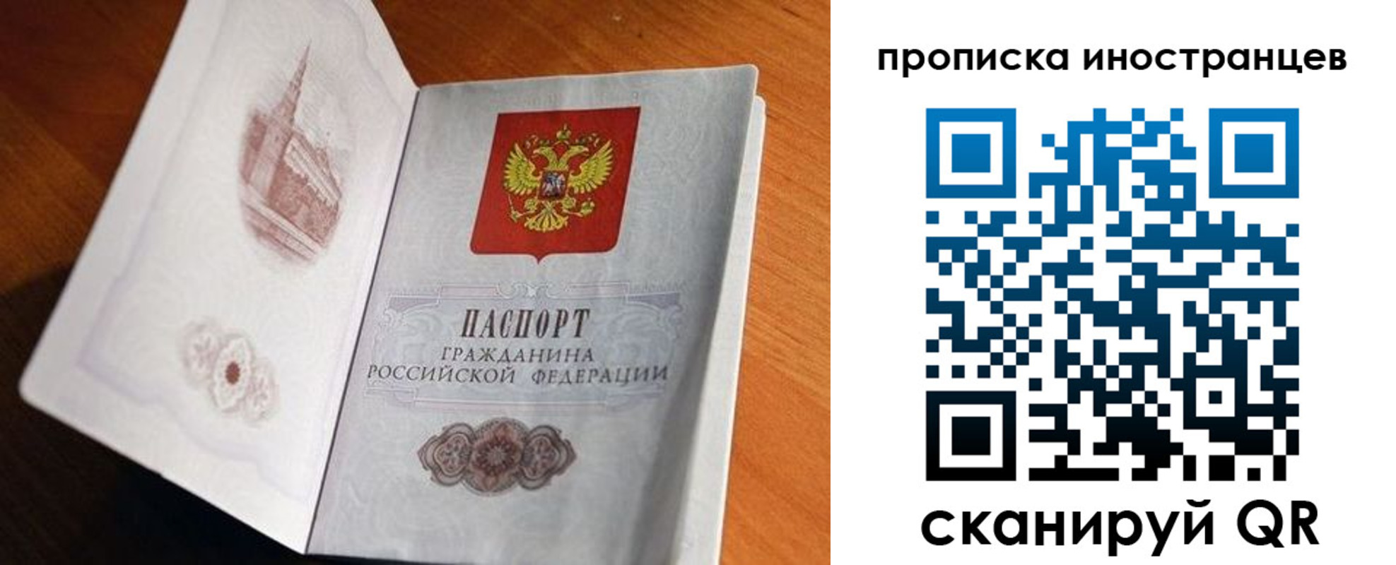 прописка 2025 в Кизилюрте