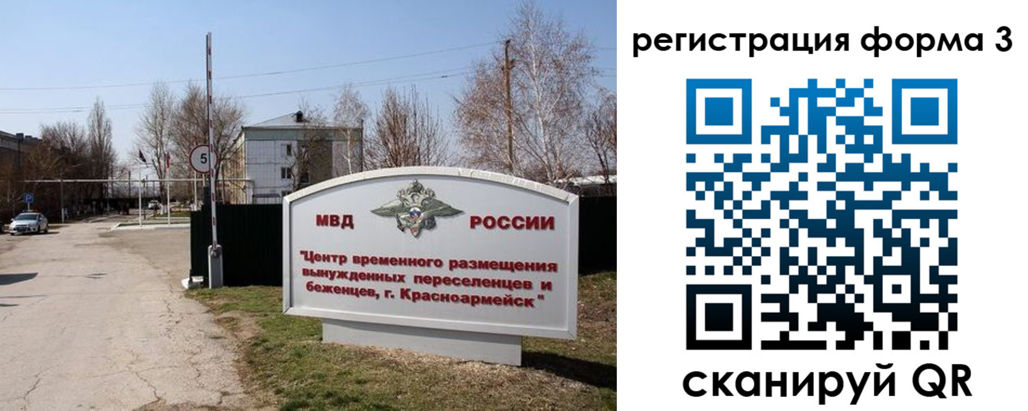 прописка законно в Кизилюрте