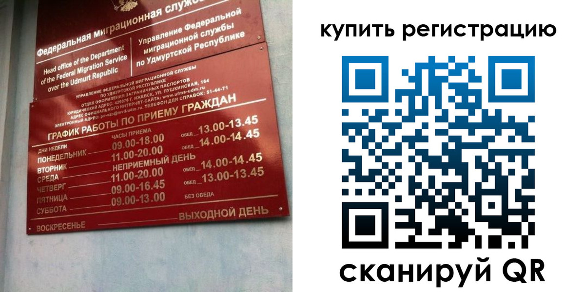 прописка паспорт в Кизилюрте