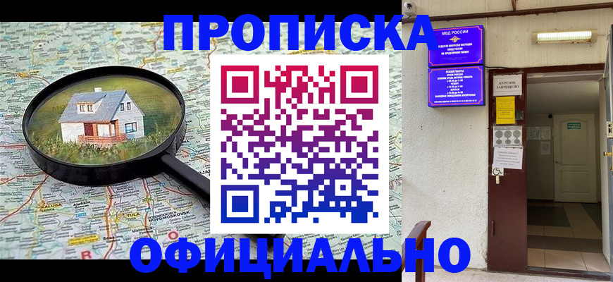 временная регистрация собственник в Кизилюрте