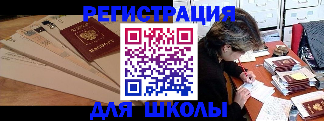 прописка 2025 в Кизилюрте