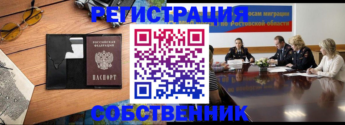 временная прописка в Кизилюрте