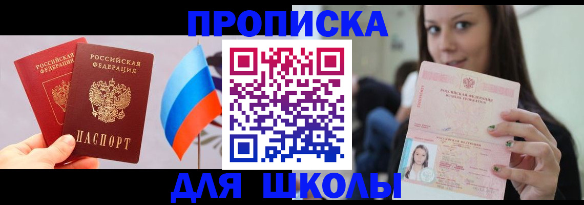 прописка гарантия в Кизилюрте