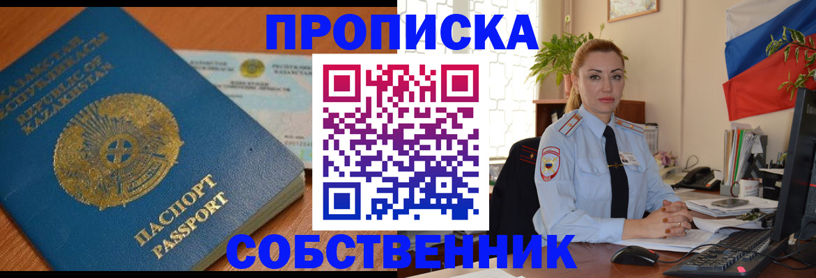 временная регистрация надежно в Кизилюрте