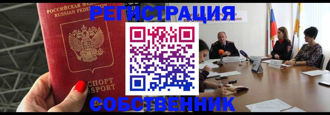 прописка 2025 в Кизилюрте