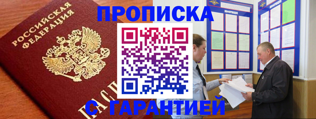 прописка для школы в Кизилюрте
