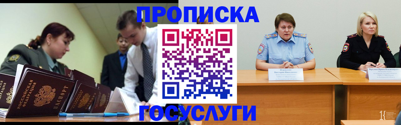 временная регистрация госуслуги в Кизилюрте
