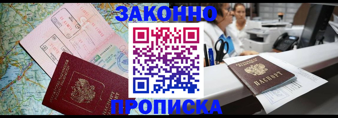 где прописаться в Кизилюрте